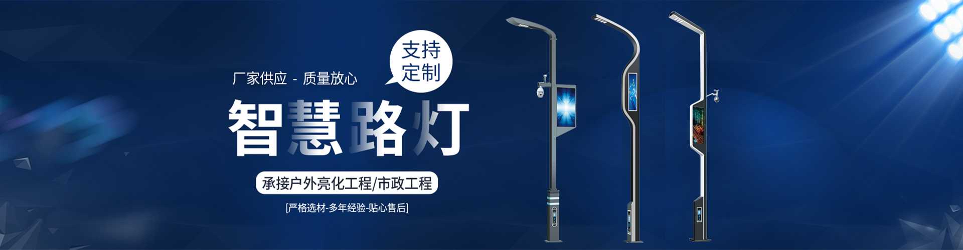 突泉县太阳能路灯定制厂家