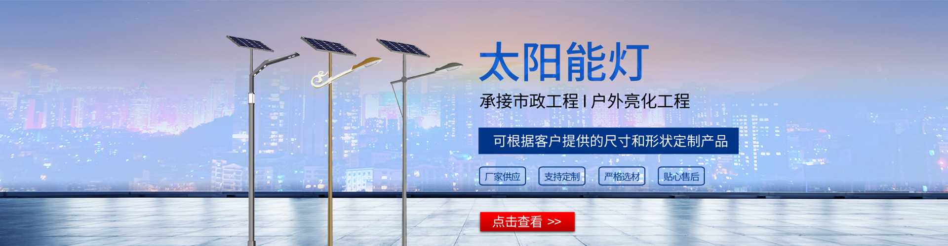突泉县太阳能路灯哪家好